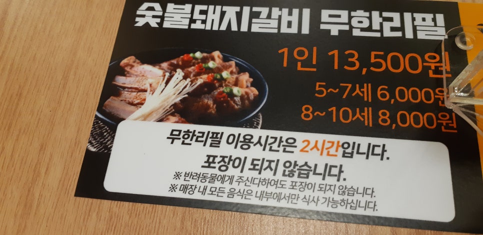 유림갈비 이미지