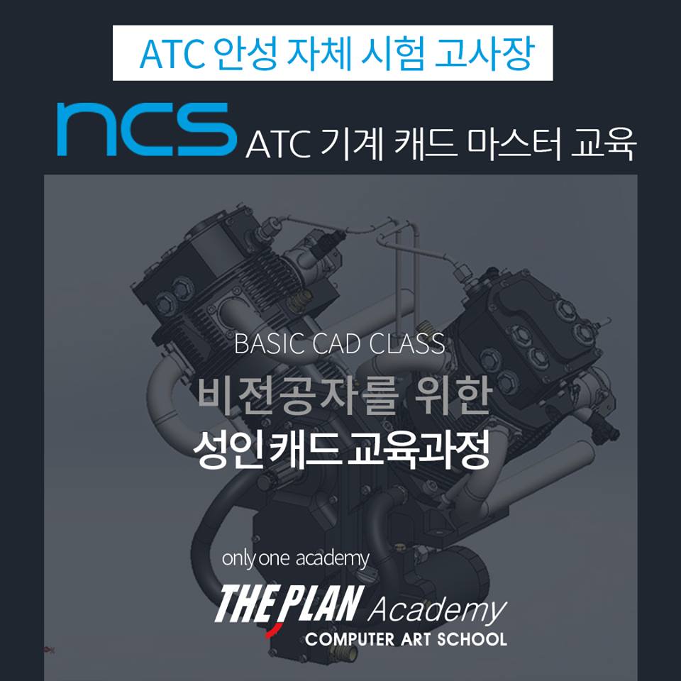 더플랜컴퓨터아트회계학원 이미지