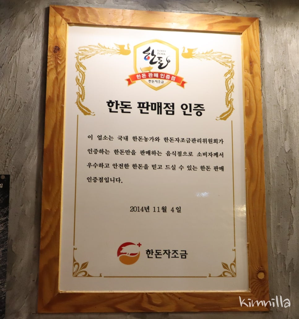 하남돼지집오산궐동점 이미지