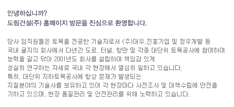 (주)도림 이미지