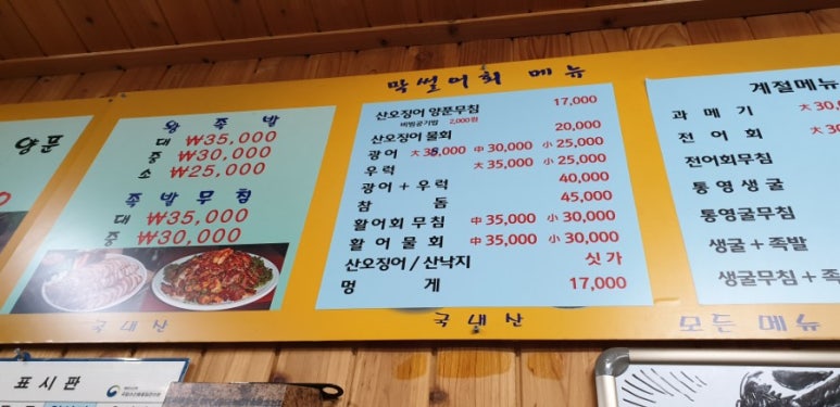 사랑도 막썰어횟집 이미지