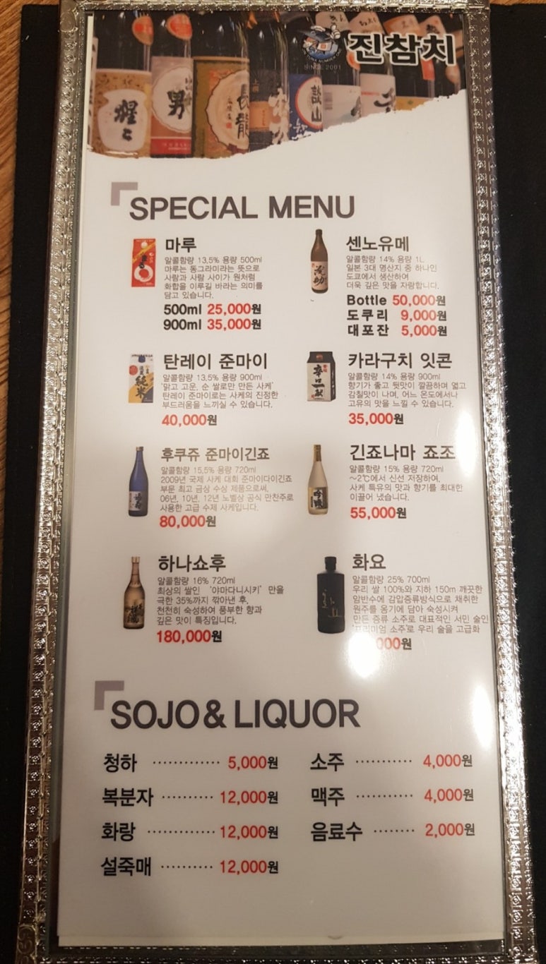 진참치송정점 이미지