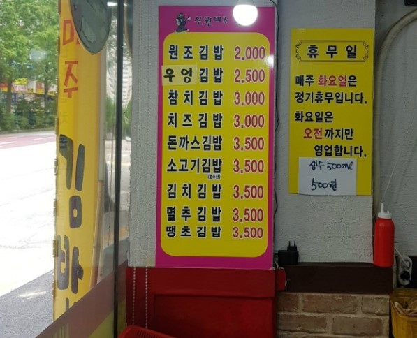 미주김밥 이미지