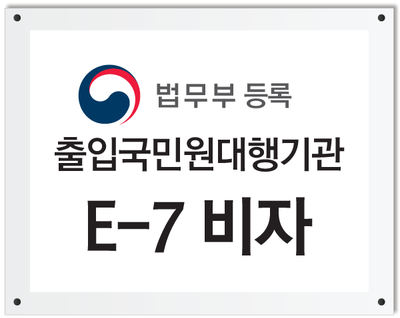 한양행정사사무소 이미지
