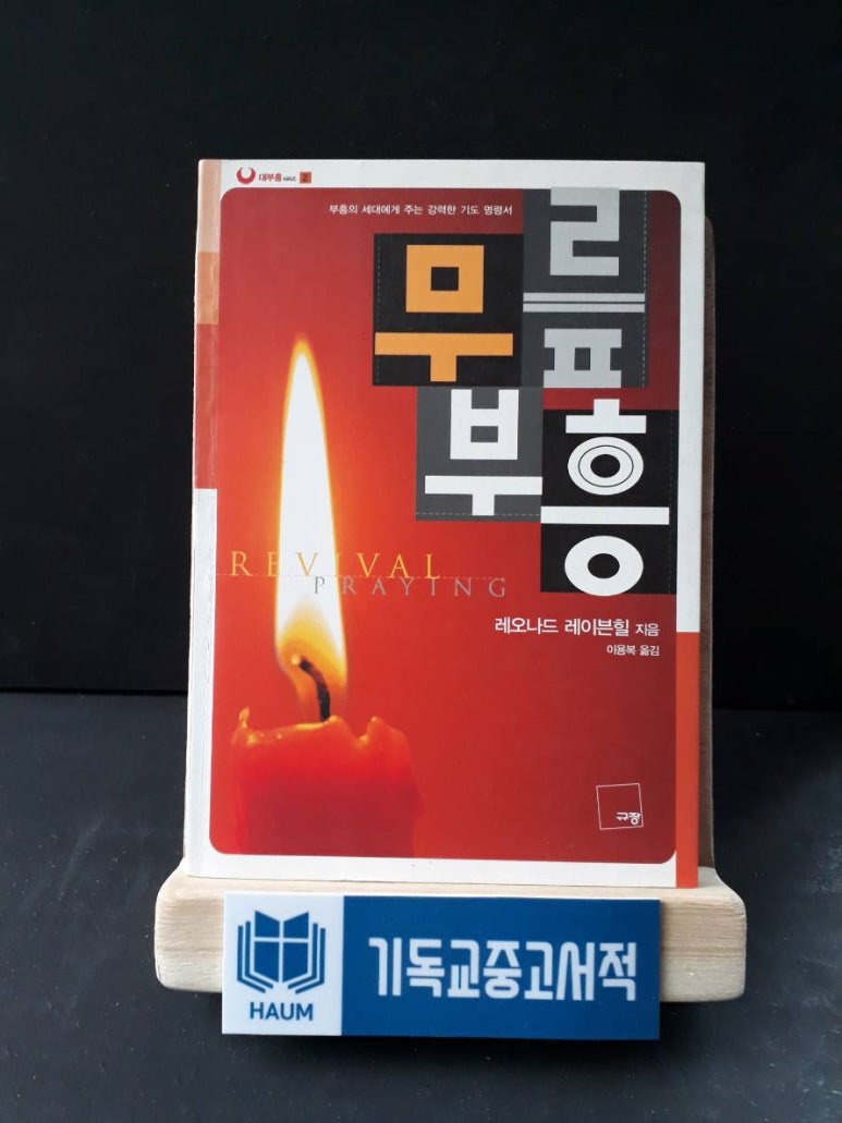 부흥문화사 이미지