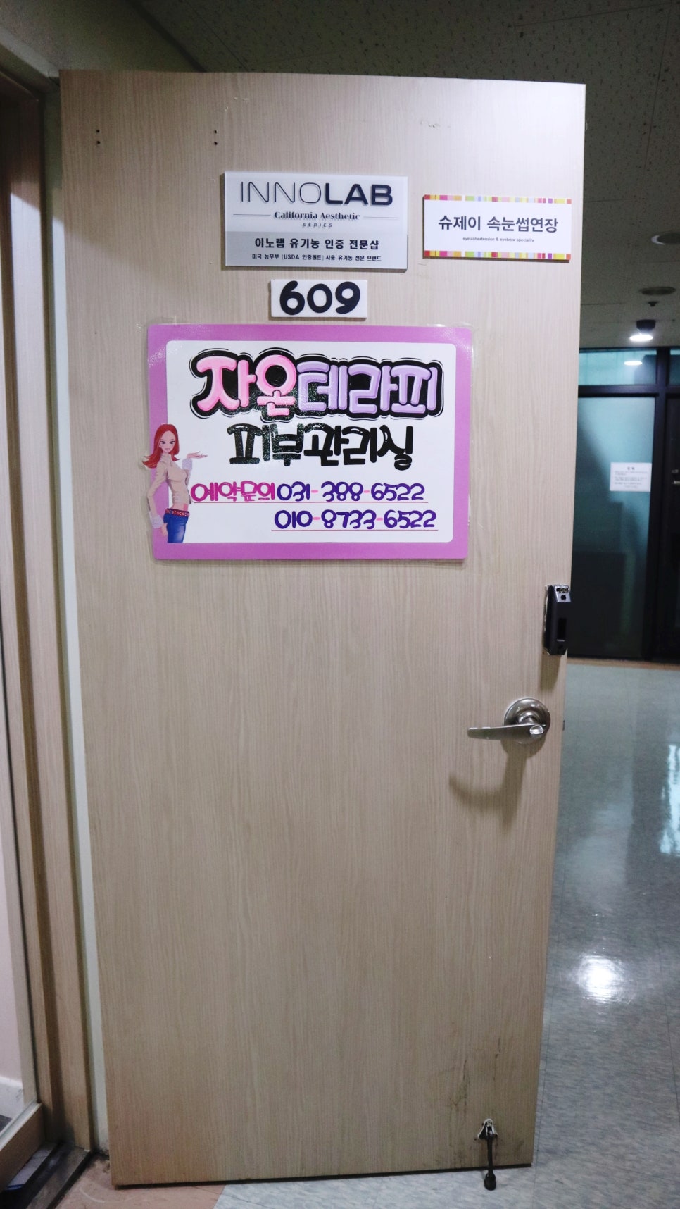 자온테라피 이미지