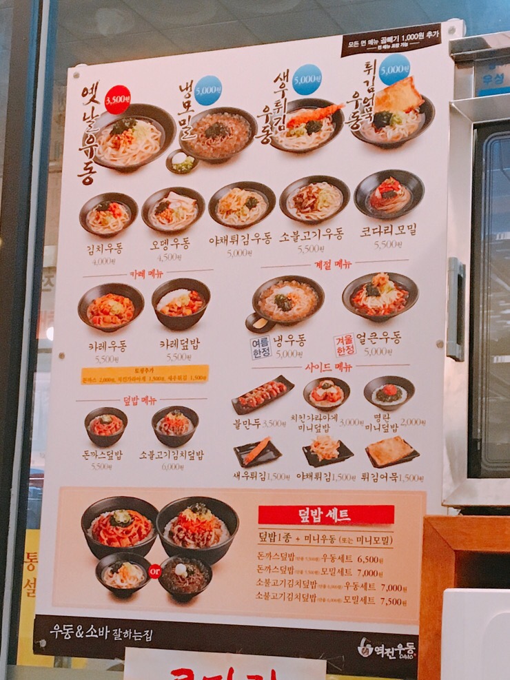 역전우동부평삼산월드점 이미지
