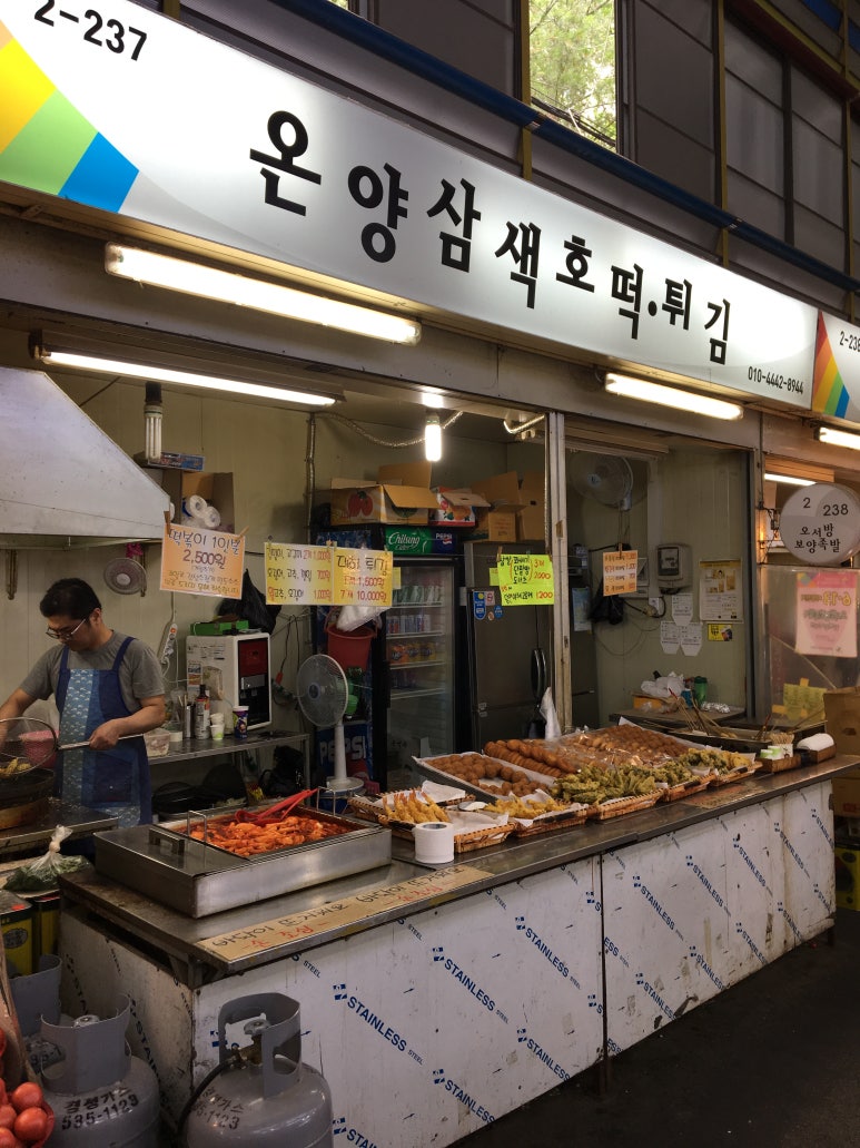 온양삼색호떡 이미지