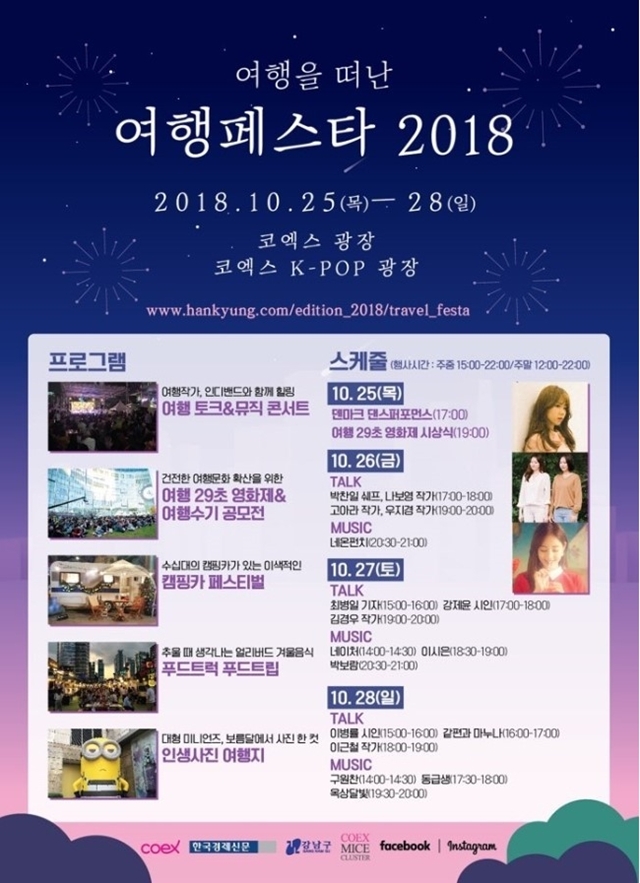 참치여행 이미지