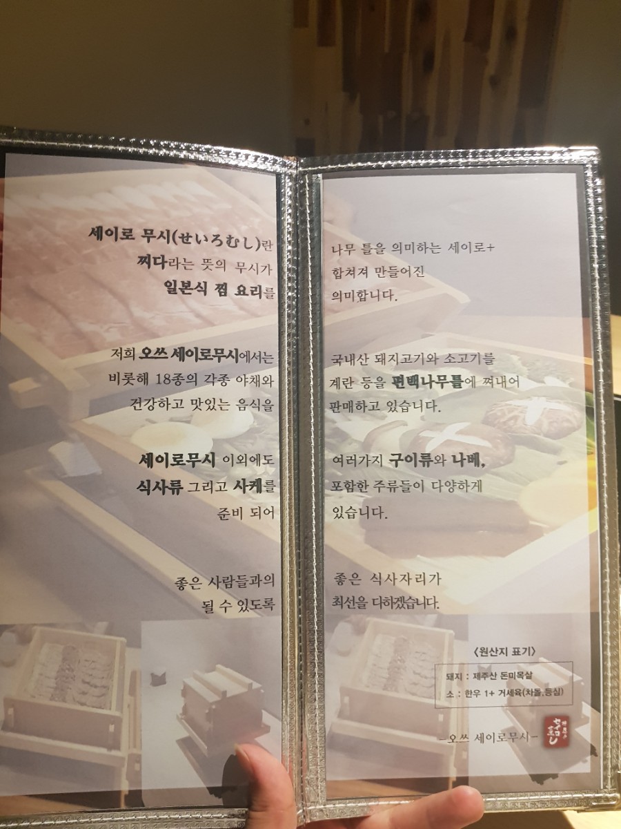 오쓰세이로무시 이미지