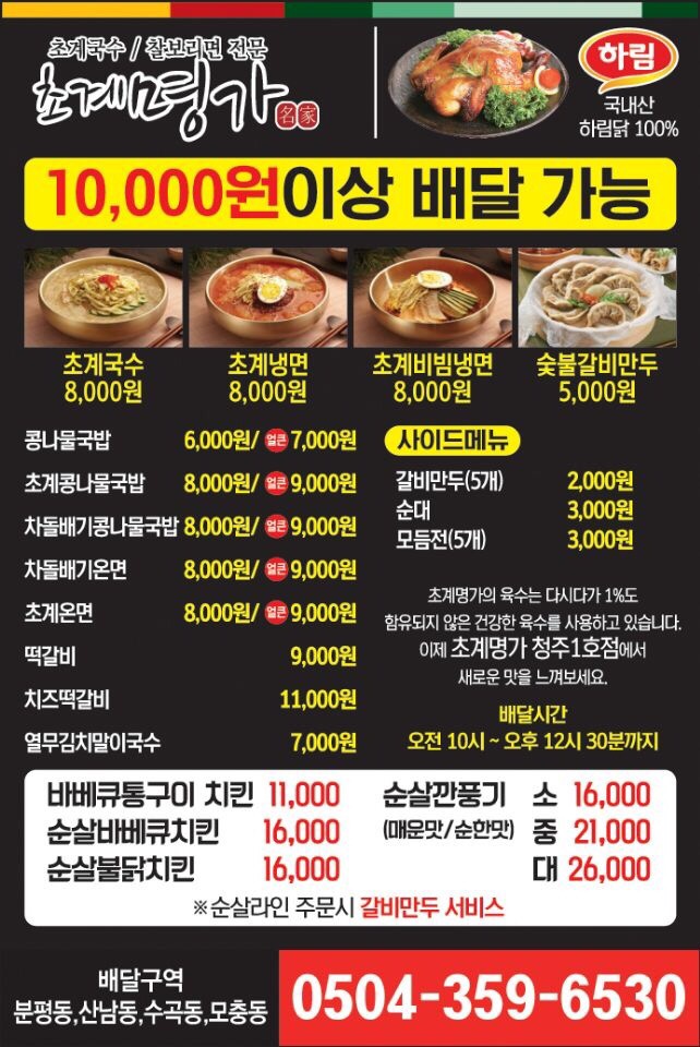 초계명가 이미지