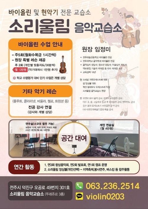 기타음악교습소 이미지