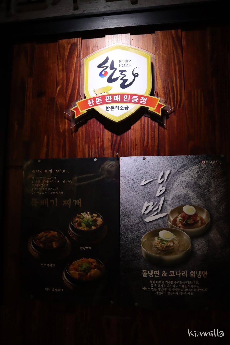 하남돼지집오산궐동점 이미지