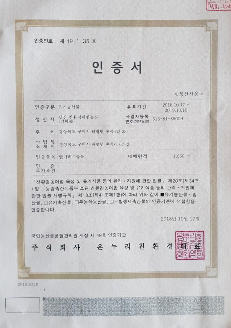 냉산친환경체험농장 이미지