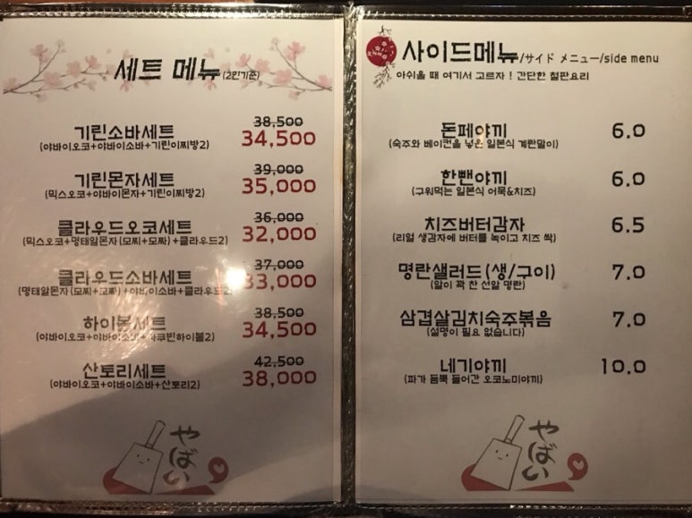 연대야끼 이미지