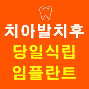 연세덴티프로치과의원 이미지