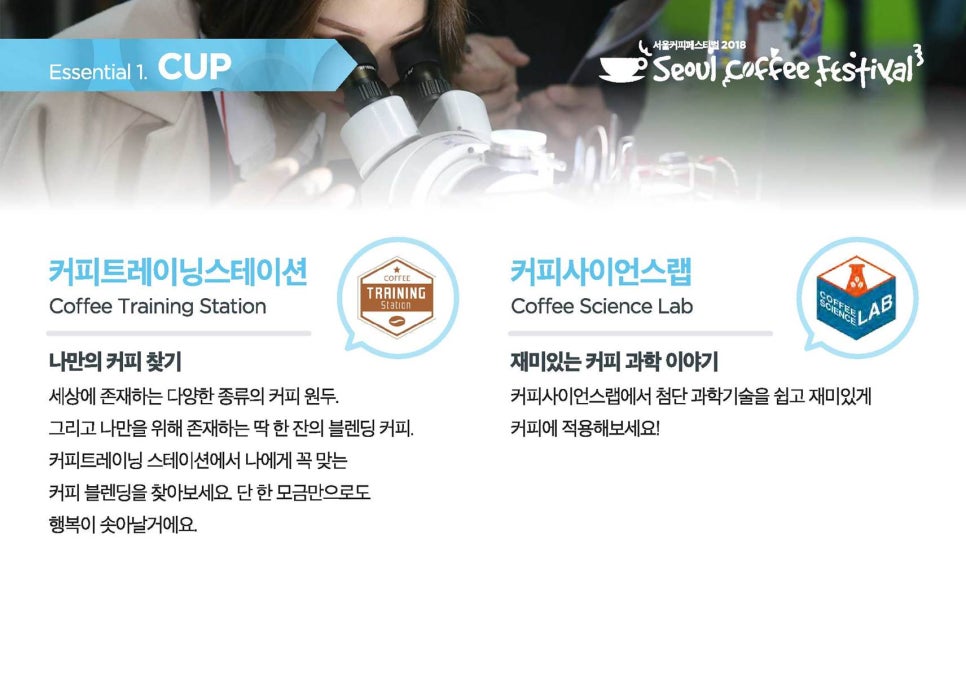 커피스테이션(COFFEE STATION) 이미지