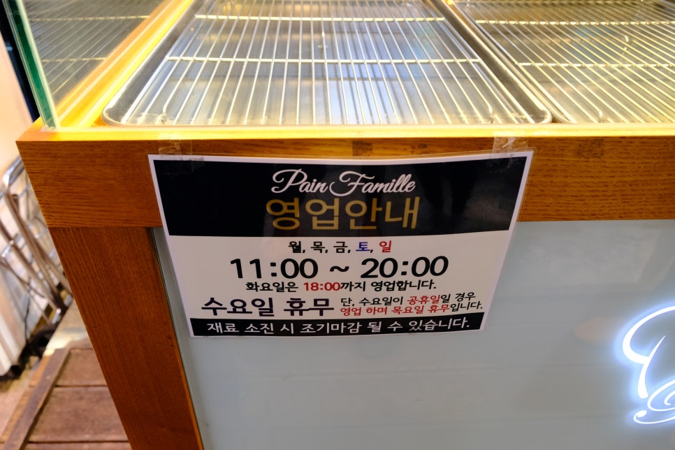 팡파미유성남마늘빵 이미지