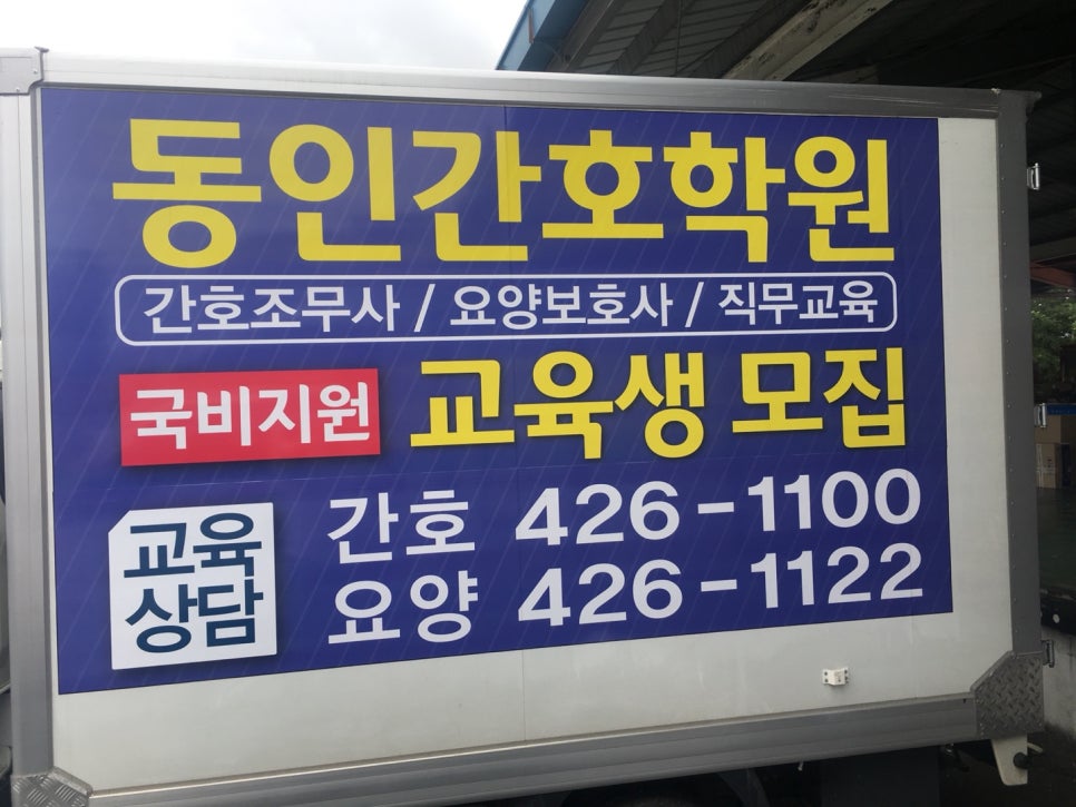 동인마트 이미지
