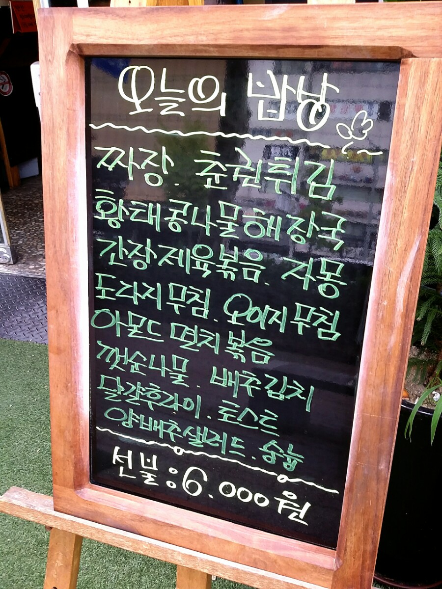 길동한식뷔페 이미지