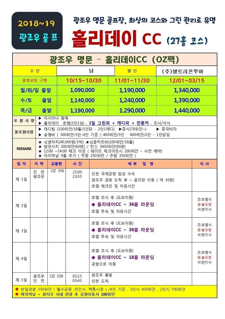 원홀리데이 이미지