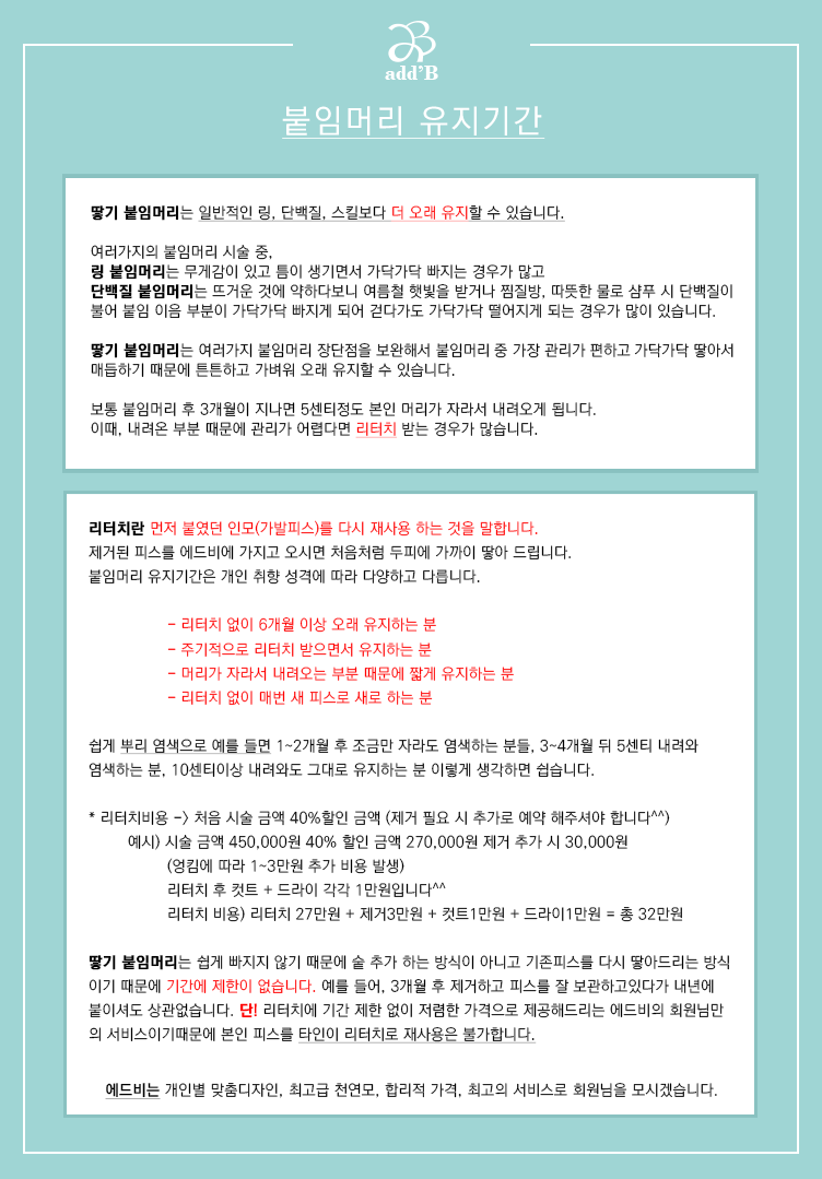 머리하고싶을때 이미지