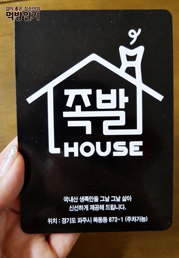 족발하우스 이미지