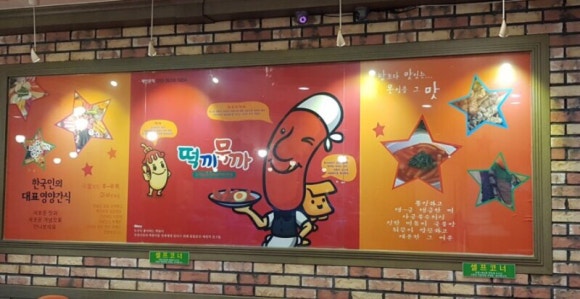 밥보다맛있는떡볶이방이얌 이미지
