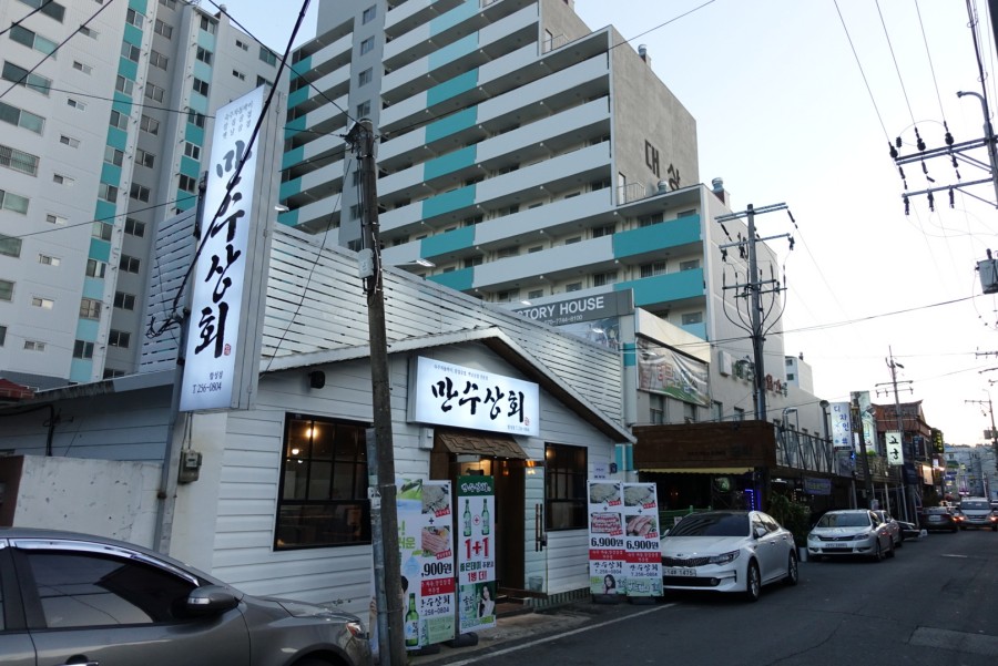 회동상회 이미지
