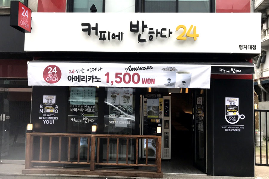 커피에반하다 이미지