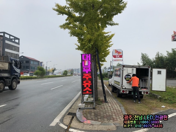 대나무주유소 이미지