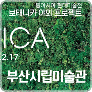 보태니카 이미지