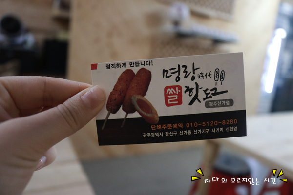 명랑핫도그신가점 이미지