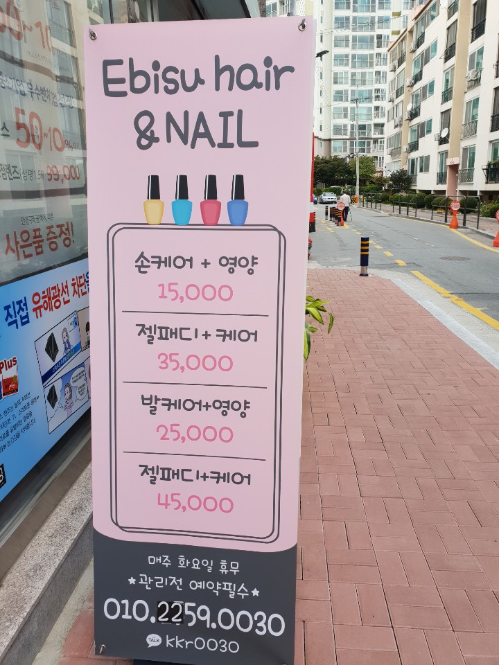 에비수헤어(증평점) 이미지