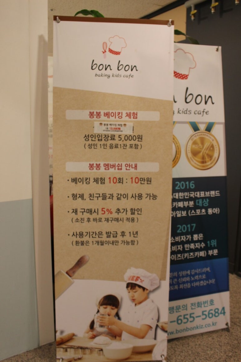 봉봉키즈 이미지
