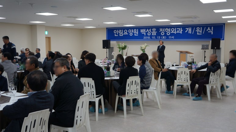 백성흠정형외과 이미지