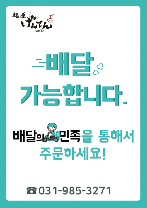 배달덮밥배달돈까스 이미지