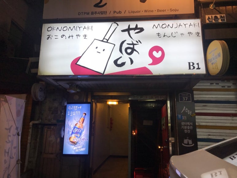연대야끼 이미지