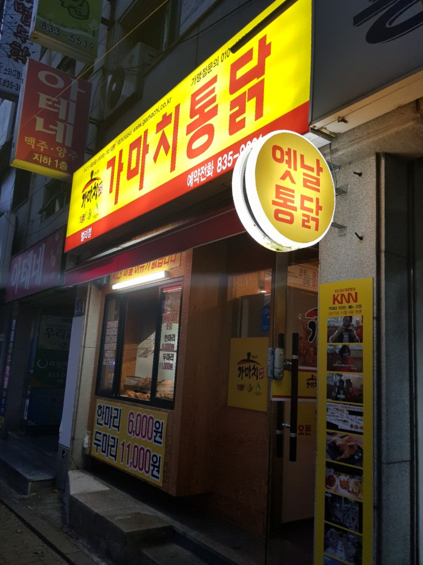 가마치벌리점 이미지