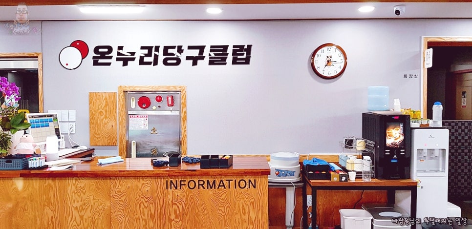 온누리당구클럽 이미지