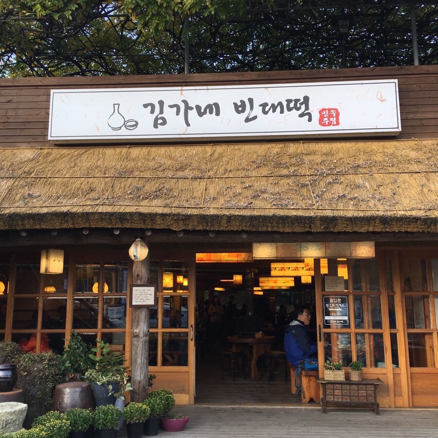 김가네 이미지