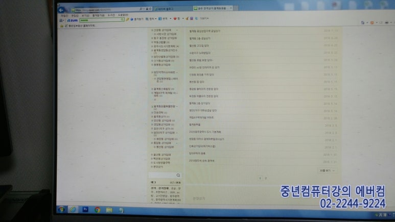 컴퓨터랜드 이미지
