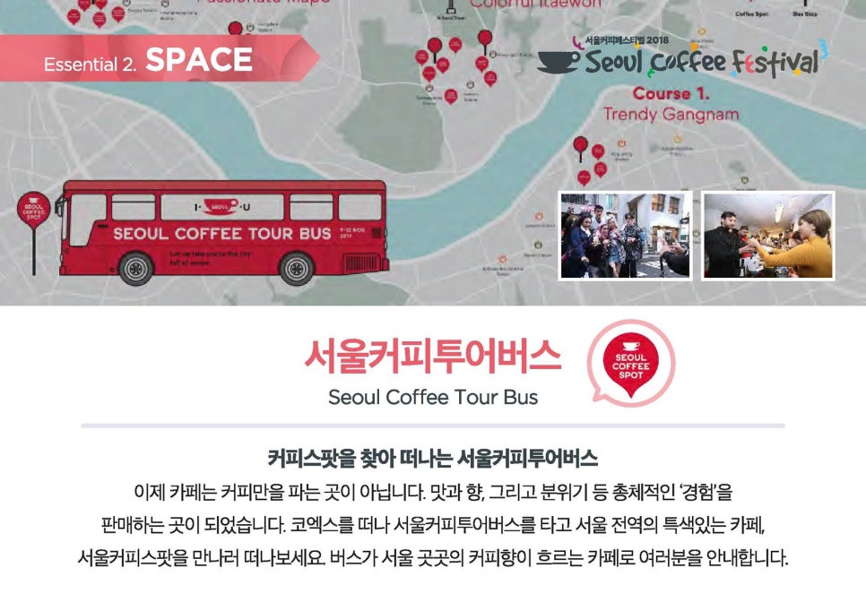 서울커피 이미지