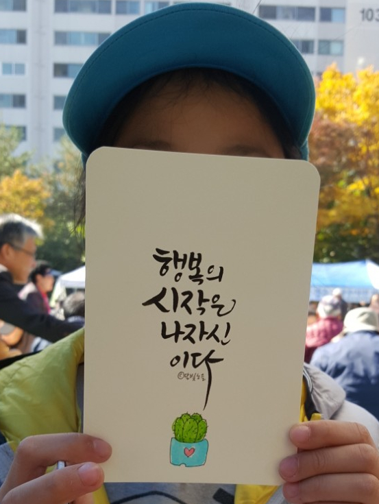 달빛노을캘리그라피디자인 이미지