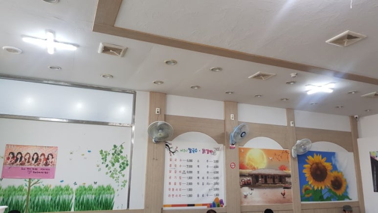 바구니칼국수 이미지