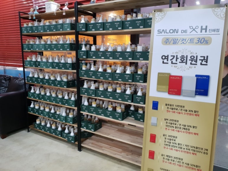 살롱드샵H 이미지