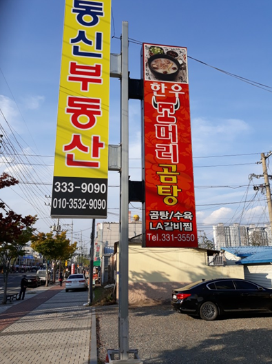 영천 한우 소머리 곰탕 이미지