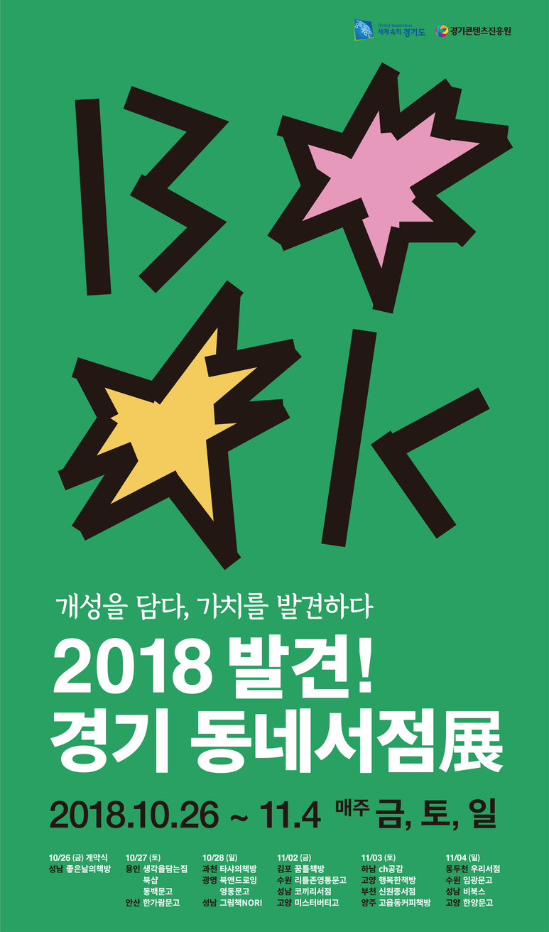 가지서점 이미지