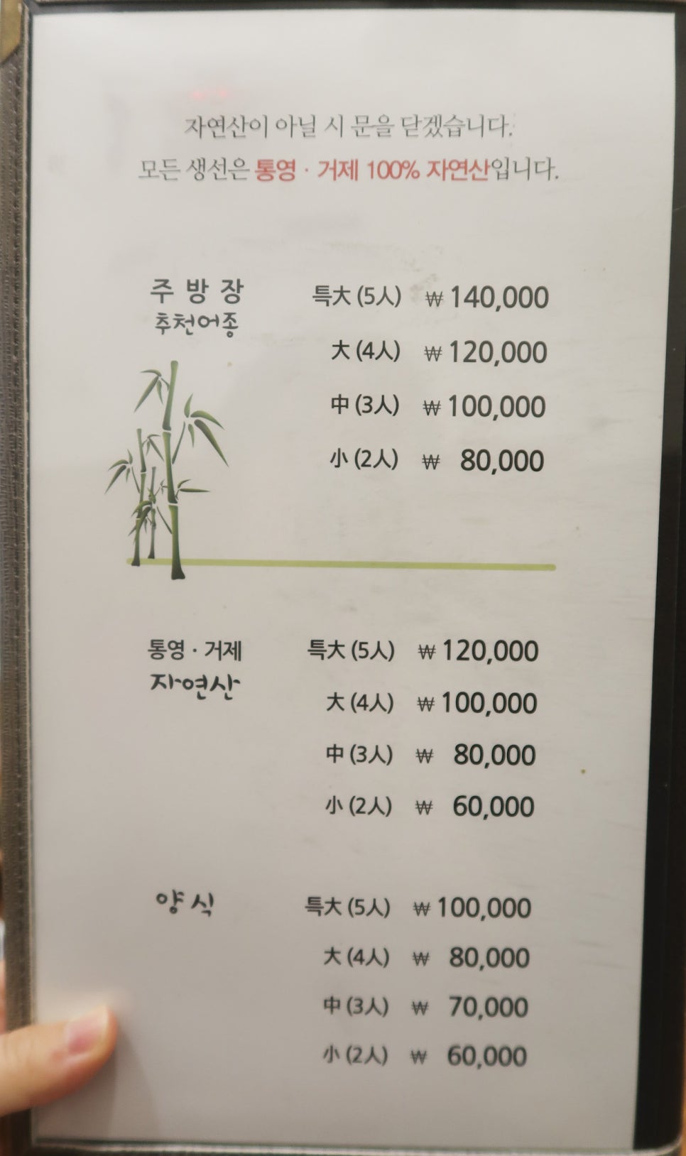 죽향횟집 이미지
