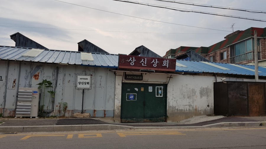 상신상회 이미지